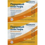 Пластырь перцовый, ЗдравСити р. 10смх18см 1 шт Доктор перец без перфорации