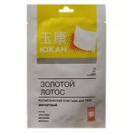 Пластырь для тела, 2 шт Юкан Золотой лотос косметический
