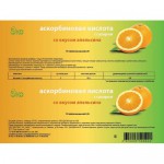 Аскорбиновая кислота с сахаром, таблетки 2.9 г 10 шт крутка апельсин