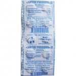 Антигриппин-П, таблетки 10 шт