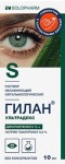 Гилан Ультрадекс, раствор 10 мл 1 шт натрия гиалуронат 0.3% + декспантенол 2% флакон-капельница