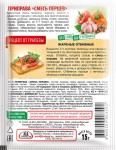 Приправа, Трапеза 15 г 1 шт Смесь перцев пакет