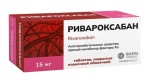 Ривароксабан, таблетки покрытые оболочкой пленочной 15 мг 100 шт