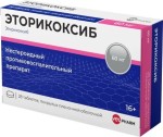 Эторикоксиб Велфарм, таблетки покрытые пленочной оболочкой 60 мг 28 шт