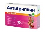 Антигриппин, таблетки шипучие [для детей] 250 мг+3 мг+50 мг 30 шт