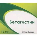 Бетагистин-Вертекс, табл. 16 мг №30