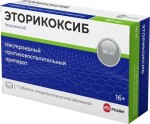 Эторикоксиб Велфарм, таблетки покрытые пленочной оболочкой 90 мг 7 шт