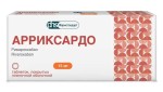 Арриксардо, таблетки покрытые оболочкой пленочной 15 мг 56 шт