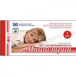 Тест для определения беременности, Гравитест хгч 1 шт министрип