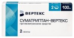 Суматриптан-Вертекс, таблетки покрытые пленочной оболочкой 100 мг 2 шт