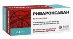 Ривароксабан, таблетки покрытые оболочкой пленочной 2.5 мг 98 шт