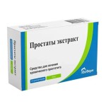 Простаты экстракт, суппозитории ректальные 10 мг 10 шт