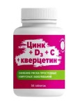 Цинк+D3+C+Кверцетин, таблетки 0.27 г 50 шт