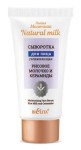 Сыворотка для лица, Bielita (Белита) 30 мл Нейчерал милк линия молочная увлажняющая рисовое молочко и керамиды