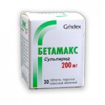 Бетамакс, таблетки покрытые пленочной оболочкой 200 мг 30 шт флакон